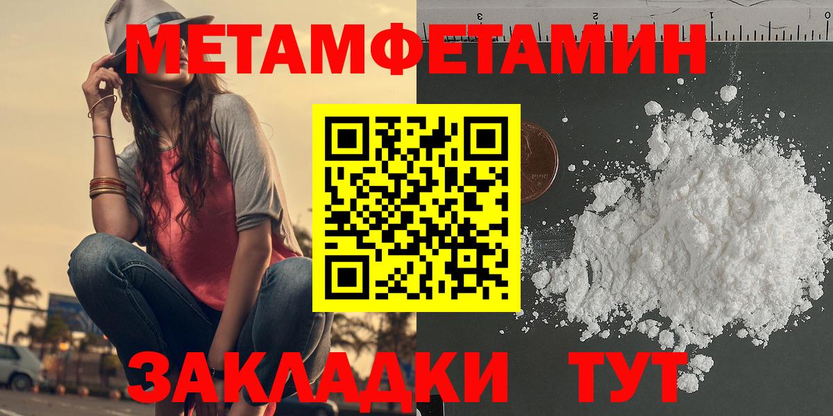 АМФЕТАМИН  Амфетамин 97%  Вход с VPN  Унеча  Amphetamine 