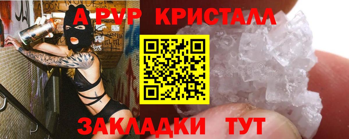 APVP VHQ  A PVP VHQ  Унеча  А ПВП  Вход с VPN 