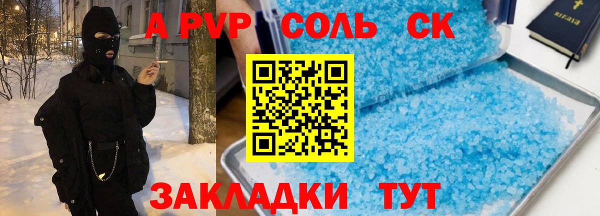Альфа ПВП СК Унеча