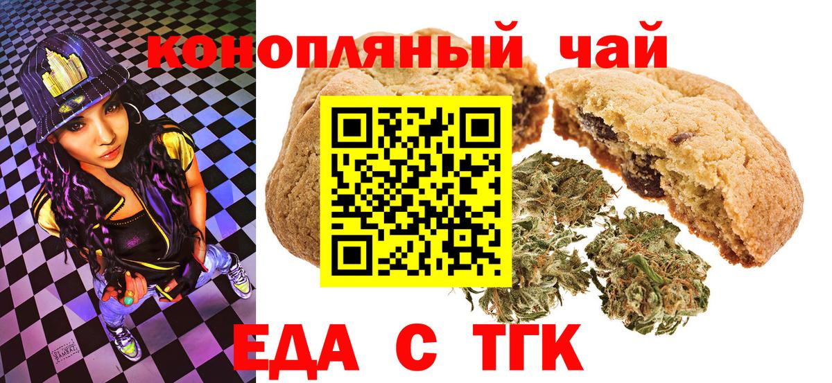 Cannafood марихуана  Вход с VPN  Унеча 