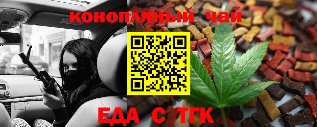 Cannafood марихуана Унеча