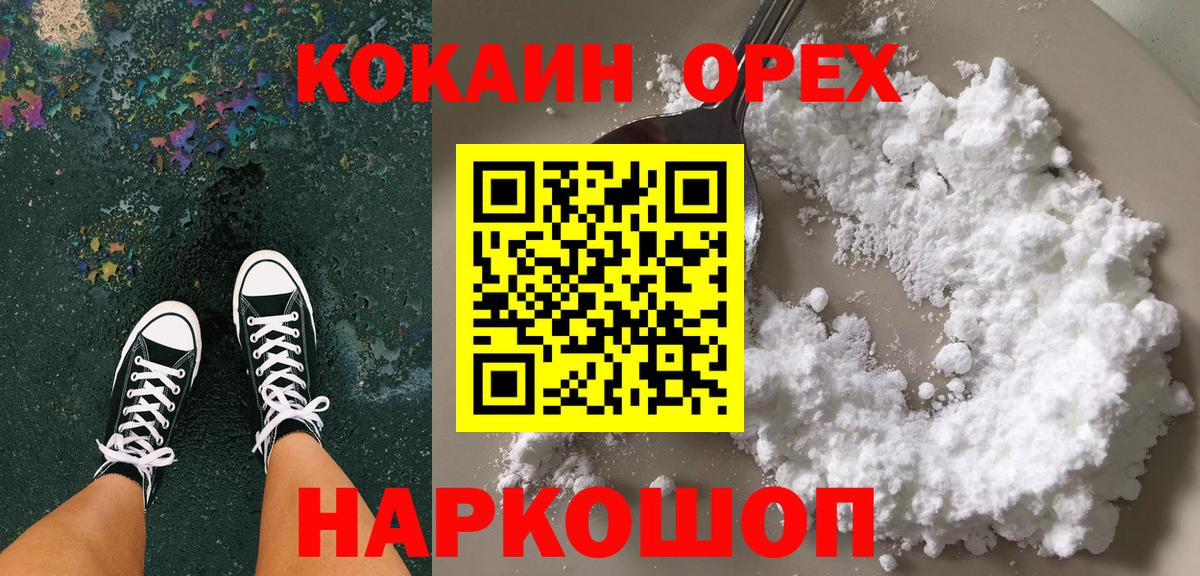COCAIN  КОКАИН Columbia  Вход с VPN  COCAIN Боливия  Унеча 