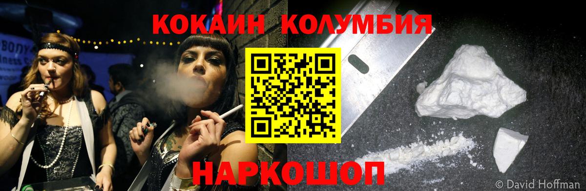 КОКАИН VHQ Унеча