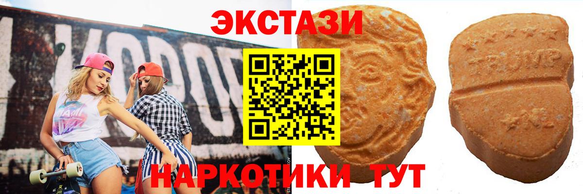 Унеча  Ecstasy louis Vuitton  Вход с VPN  Ecstasy 300 mg 
