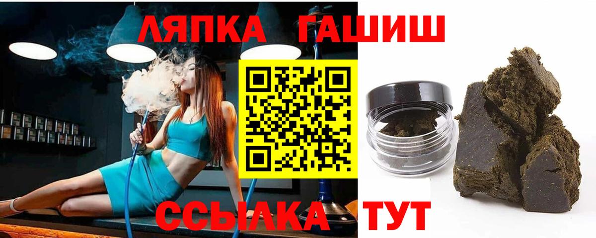 ГАШИШ ice o lator  Вход с VPN  ГАШИШ гарик  Унеча 
