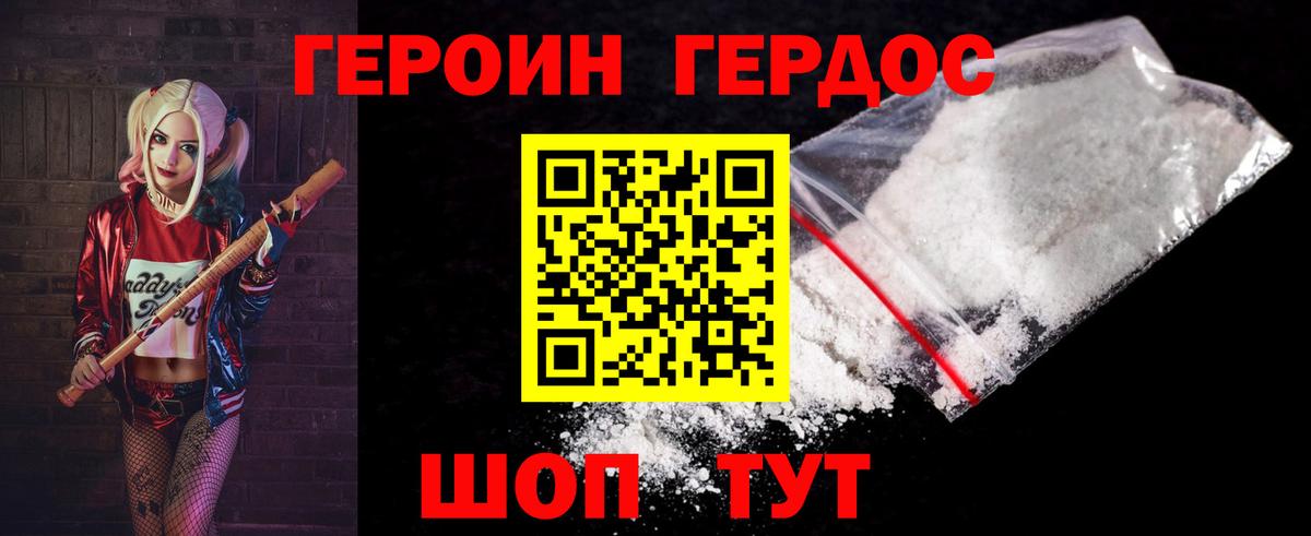 Кокаин Унеча