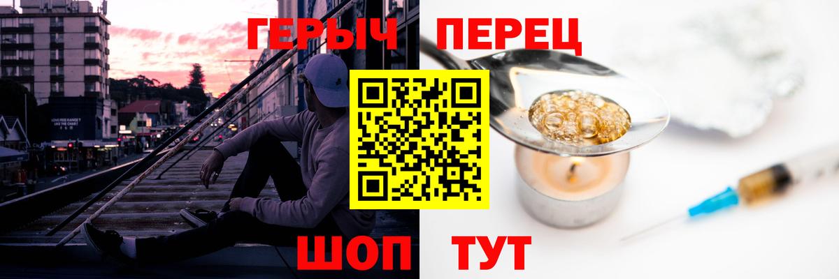 ГЕРОИН хмурый Унеча