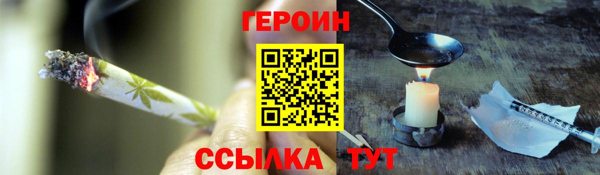 Унеча  ГЕРОИН белый  Вход с VPN 