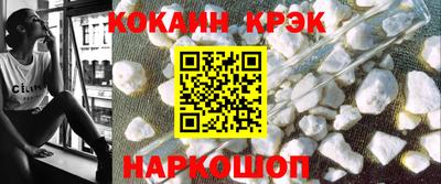 COCAINE Будённовск