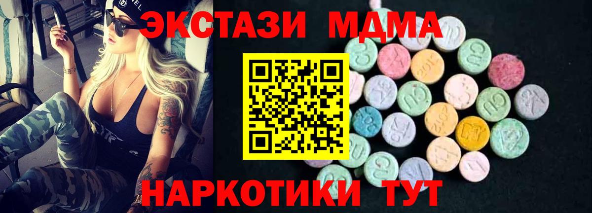 МДМА VHQ  МДМА VHQ  Унеча  Вход с VPN 