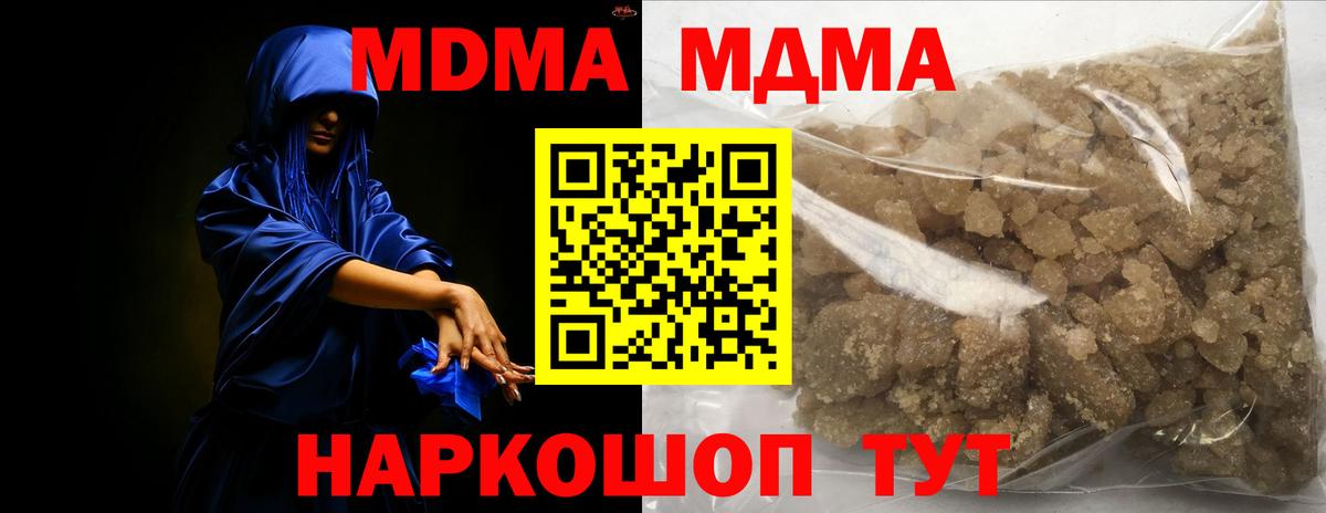 МДМА VHQ Унеча