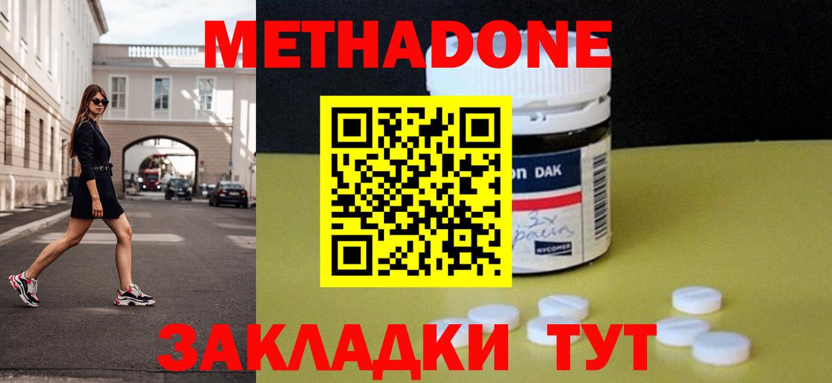 Унеча  omg ссылки  Вход с VPN  МЕТАДОН белоснежный 