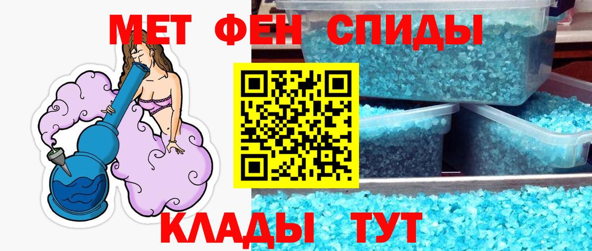 Метамфетамин мет  Метамфетамин мет  Унеча  Вход с VPN 