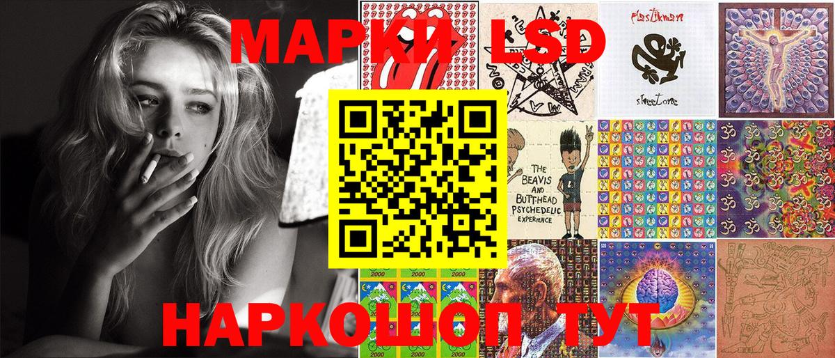 Марки 25I-NBOMe 1500мкг Унеча