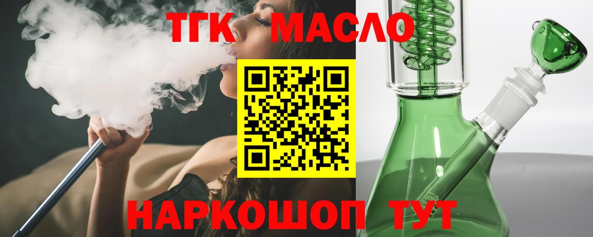 Дистиллят ТГК концентрат Унеча